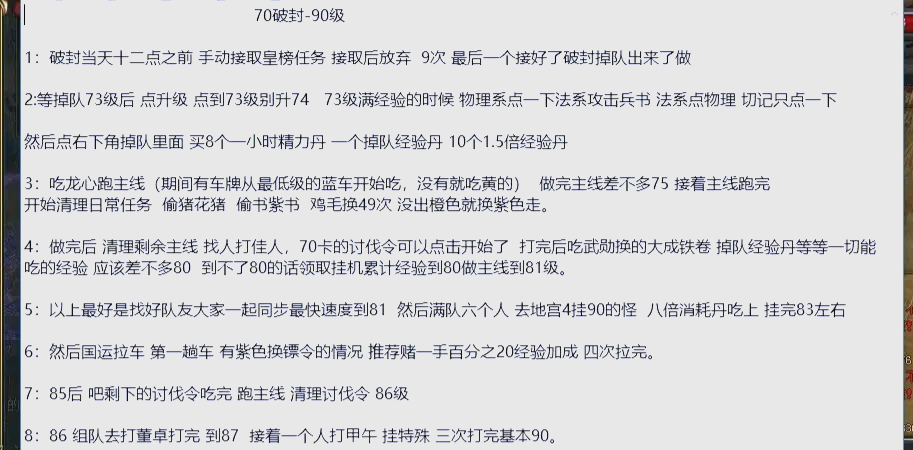 御龙在天职业加点御龙在天职业加点攻略