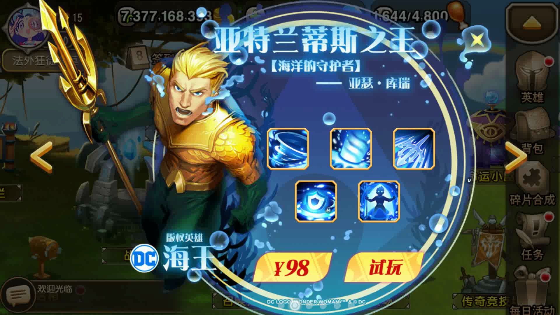 刀塔传奇分解英雄怎么获得刀塔传奇分解英雄攻略-第2张图片