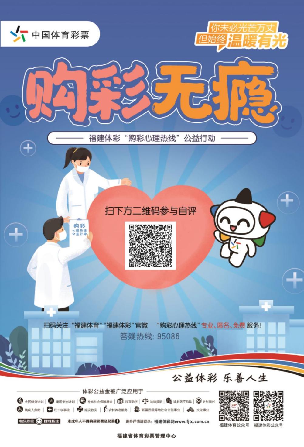 体育彩票APP，便捷购彩新体验