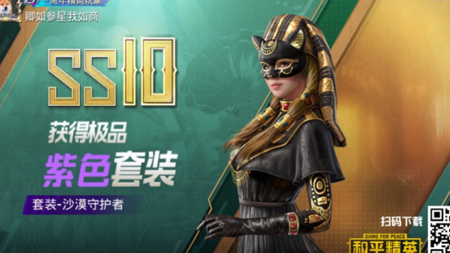 守护骑士，守护和平与正义的骑士-第2张图片