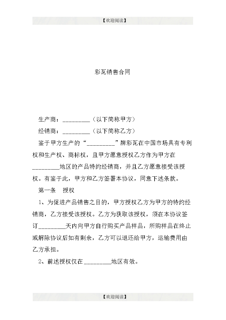6合同彩开奖结果6合同彩开奖结果揭晓-第1张图片