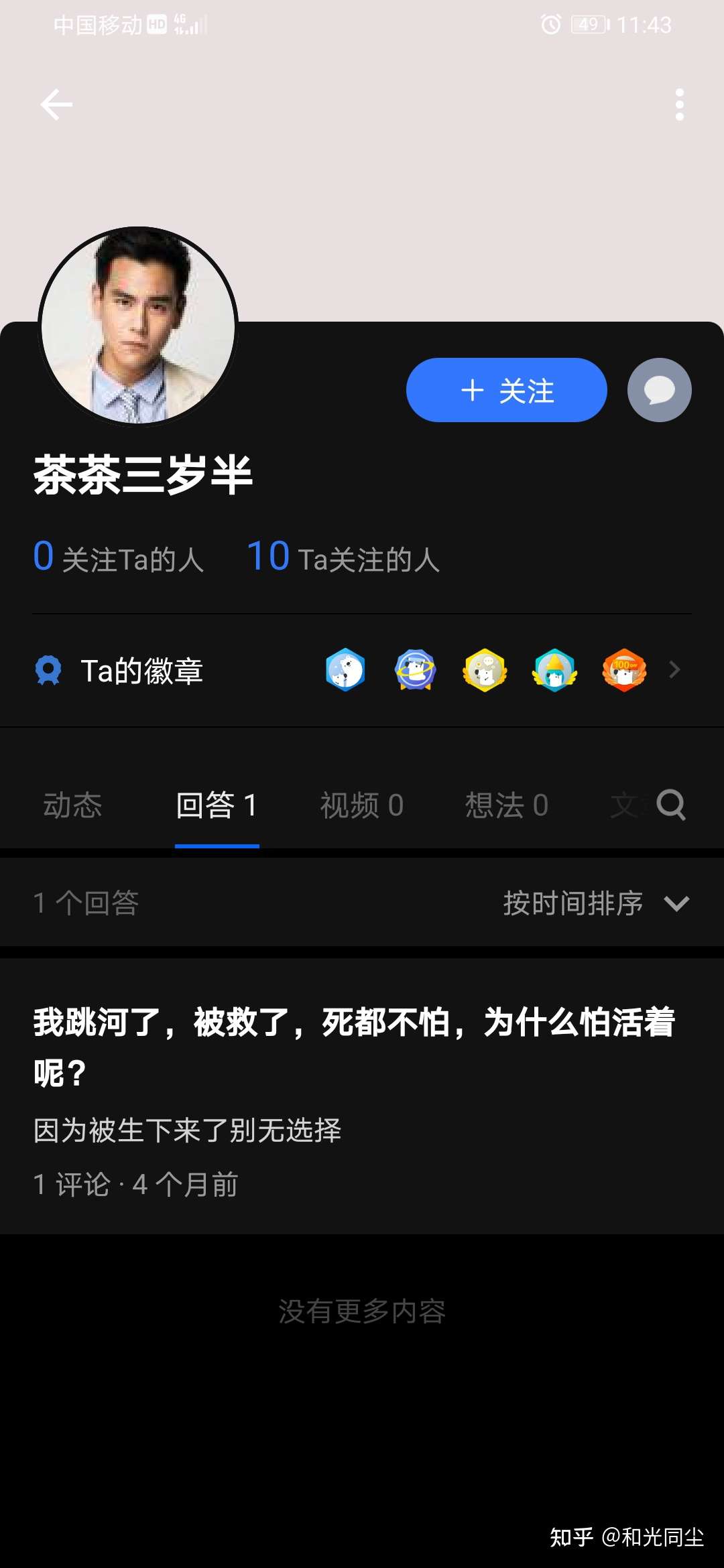 S货是不是想挨大JBC轮流内射S货与大JBC的神秘互动，是否想挨轮番内射？-第2张图片