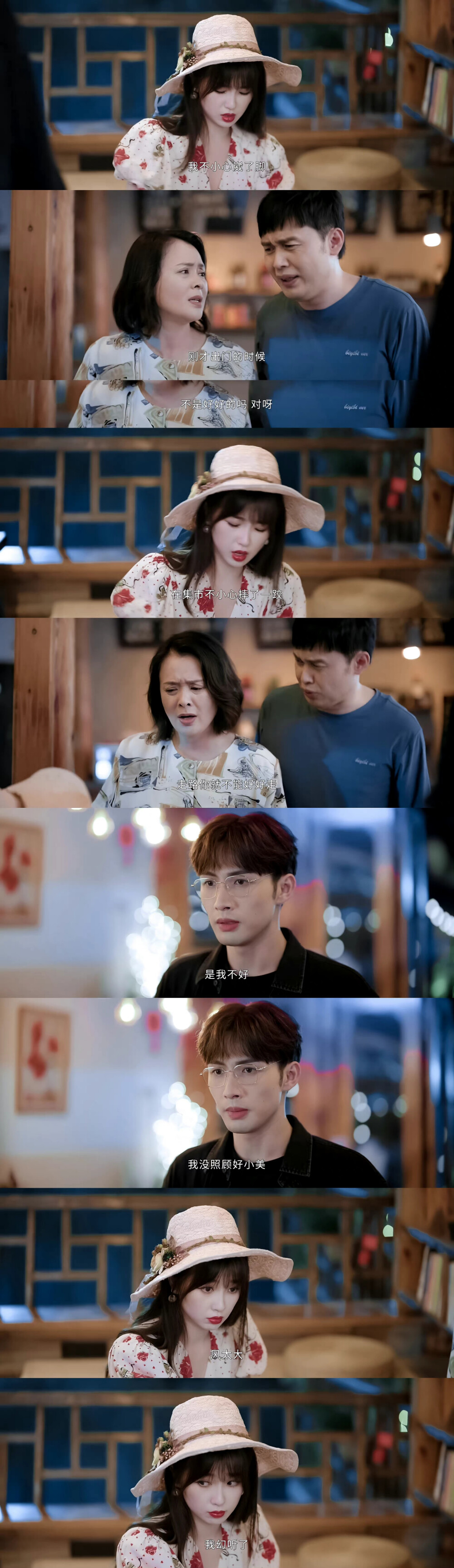 两个人的小森林更新时间-第1张图片