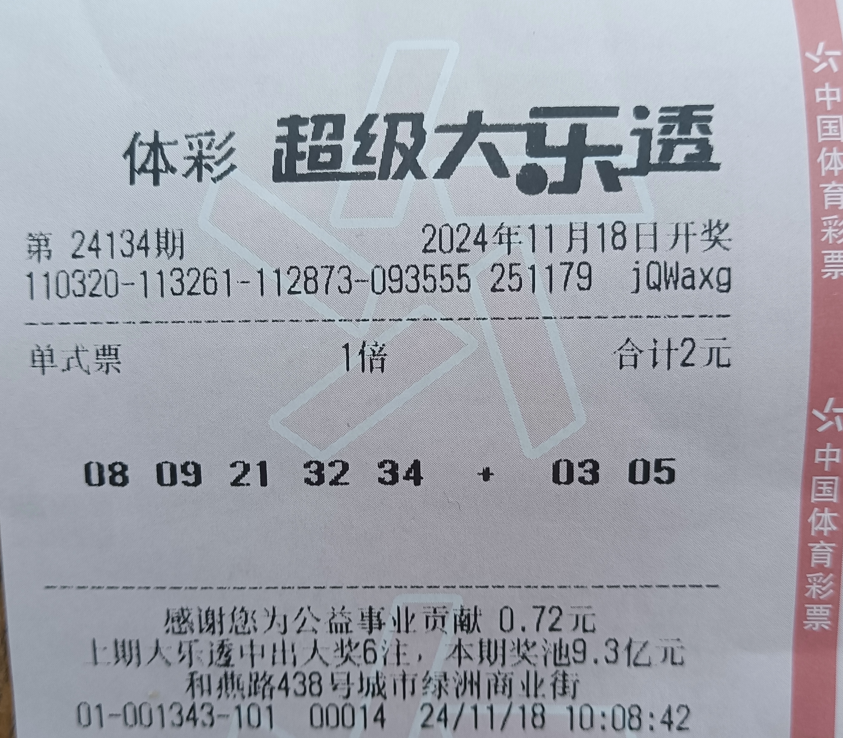 双色球开奖结果39，揭晓幸运与惊喜-第1张图片