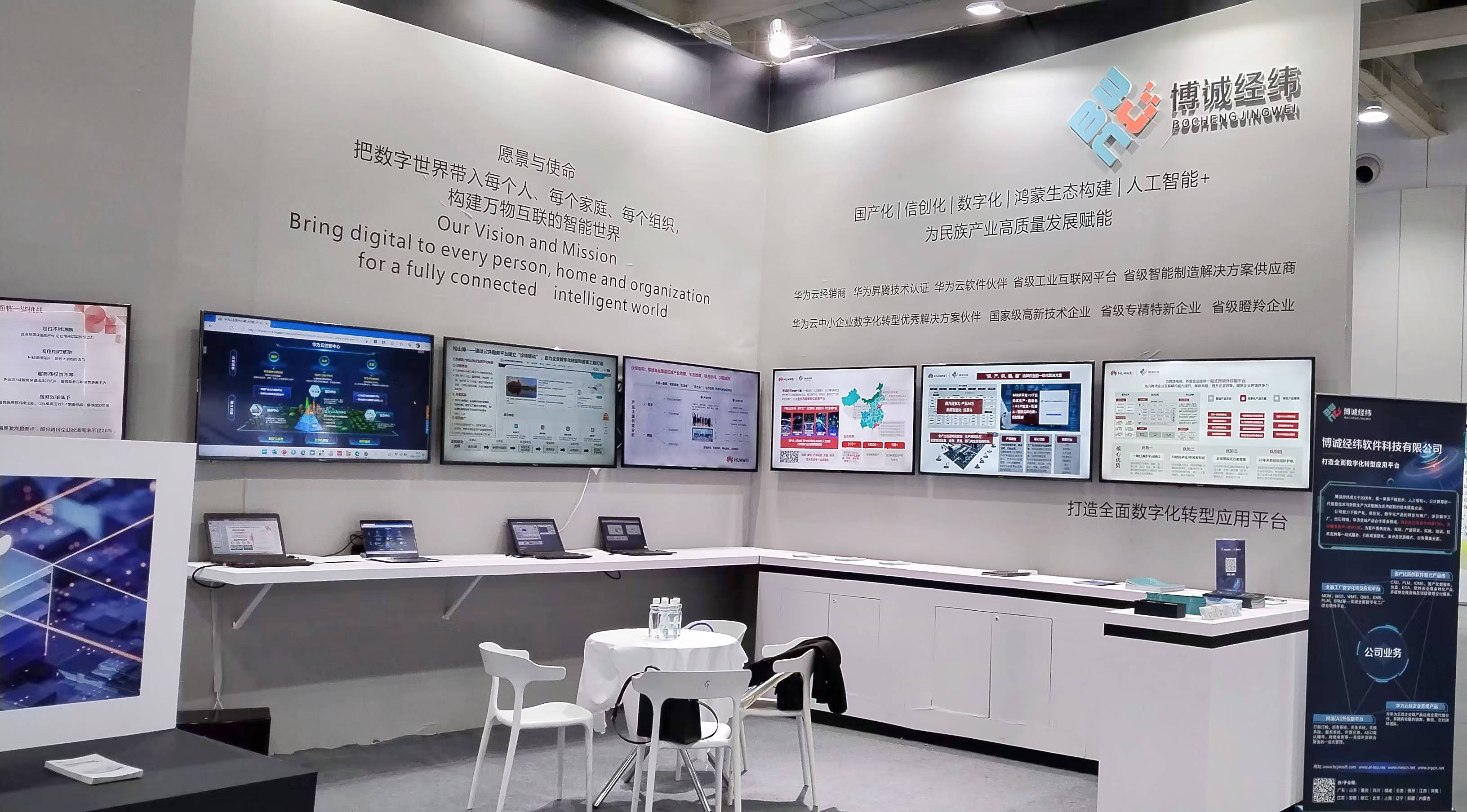 中国万网，引领数字经济发展新篇章