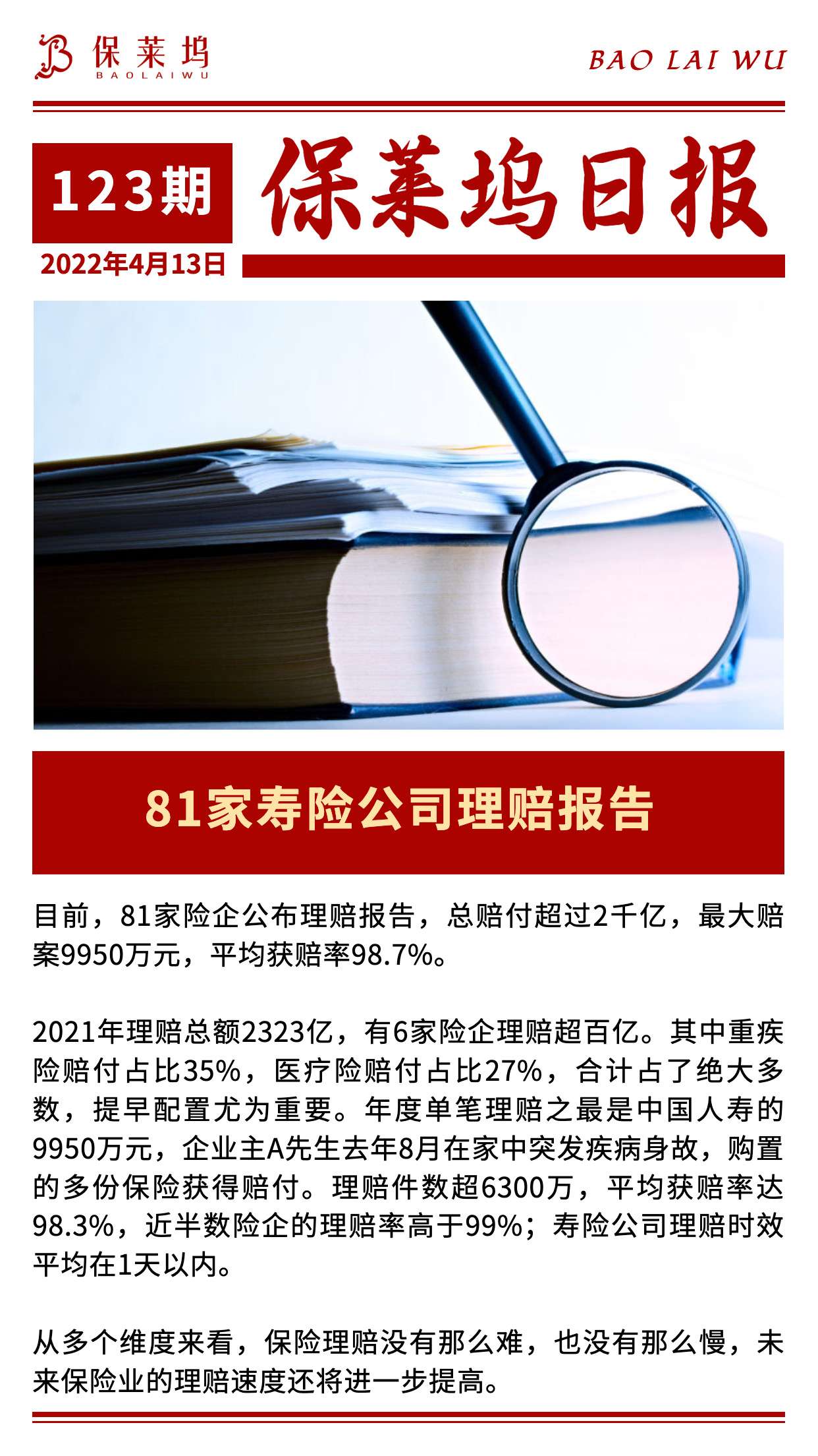 123手机开奖推荐123手机开奖推荐-第2张图片