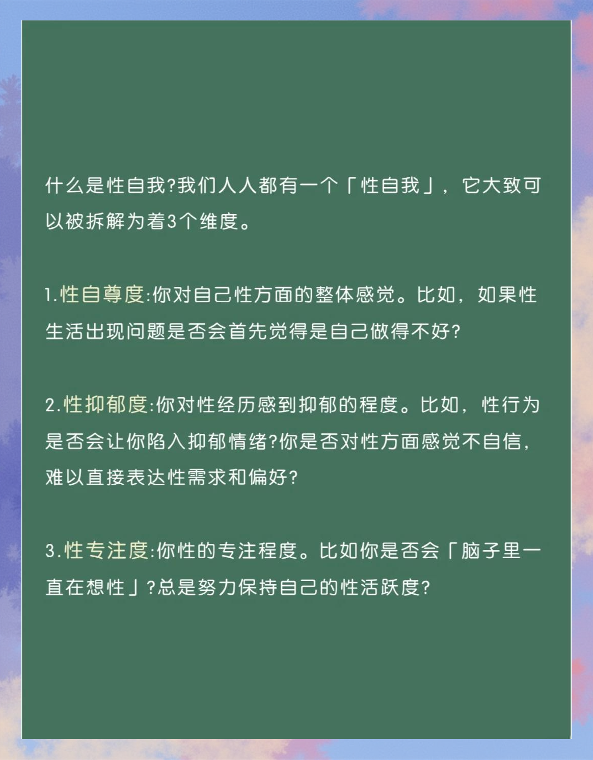 性频道性频道，探索欲望与情感的交织之地-第2张图片