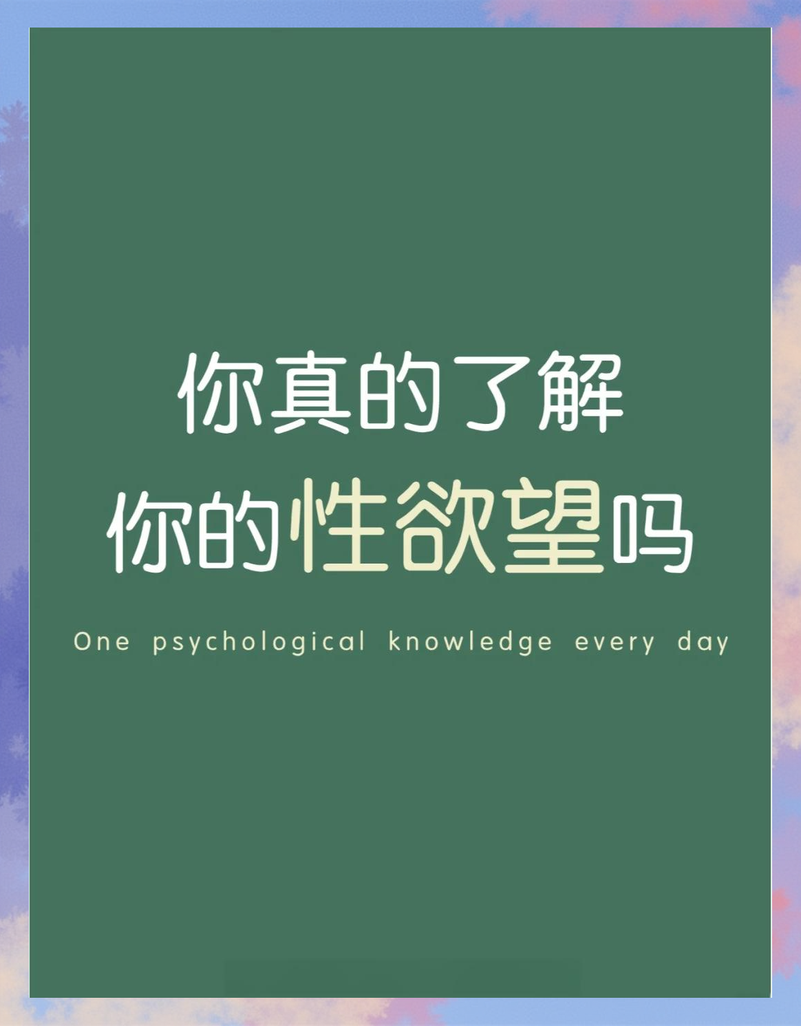 性频道性频道，探索欲望与情感的交织之地-第1张图片