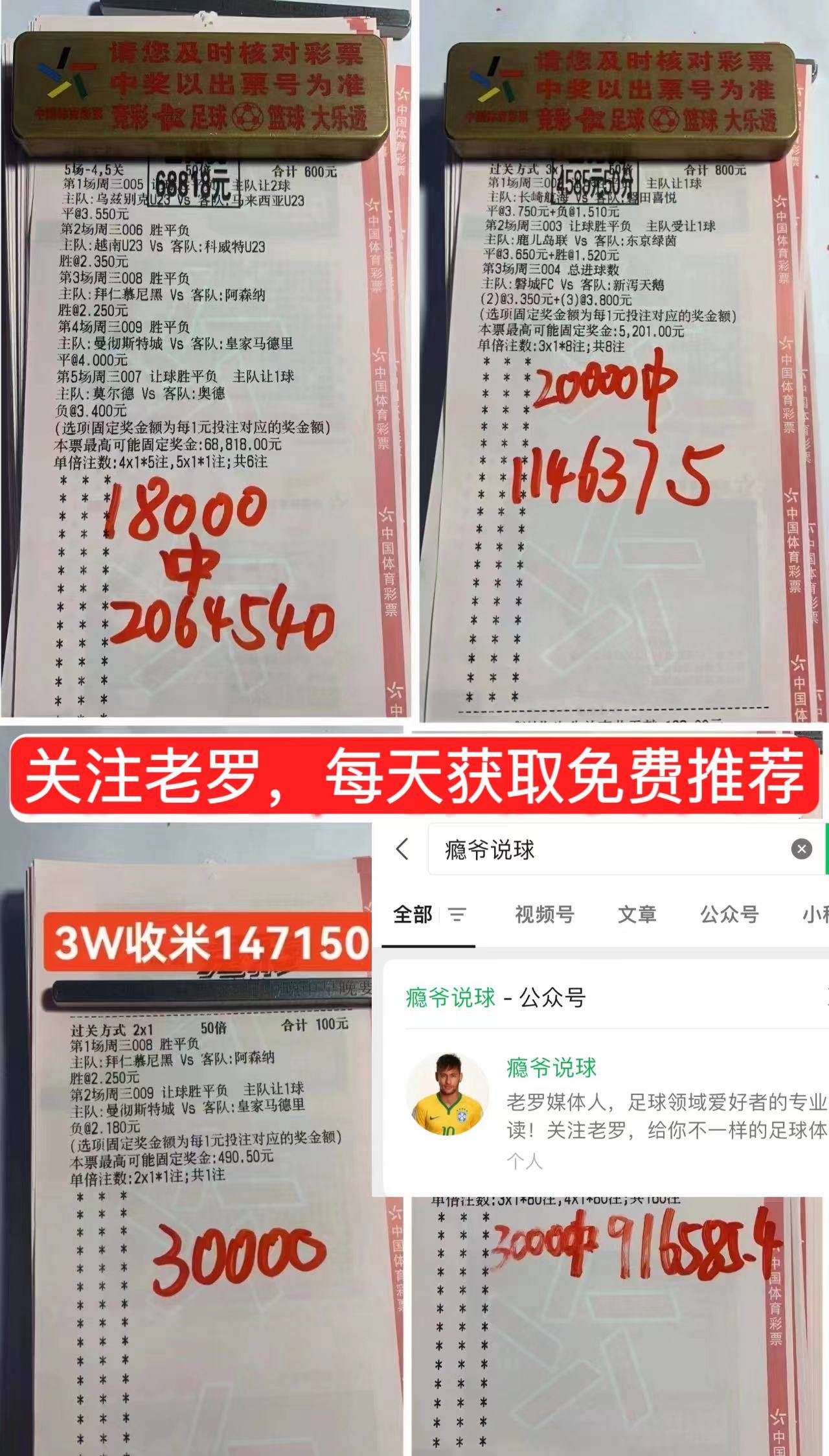 竞彩网首页 官网足球竞彩网首页与官网介绍-第1张图片