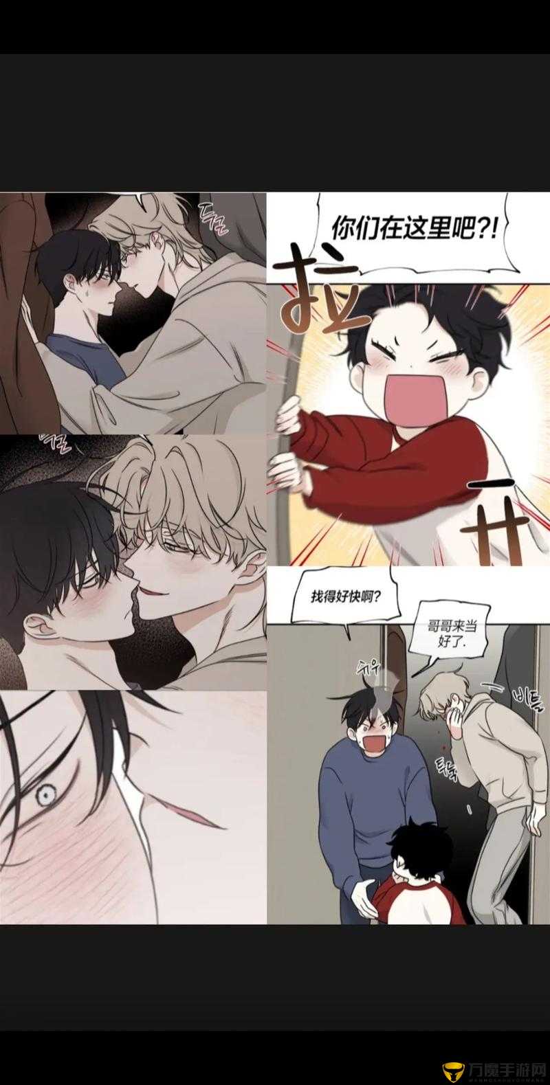 备韩漫无遮挡在线体验-第3张图片