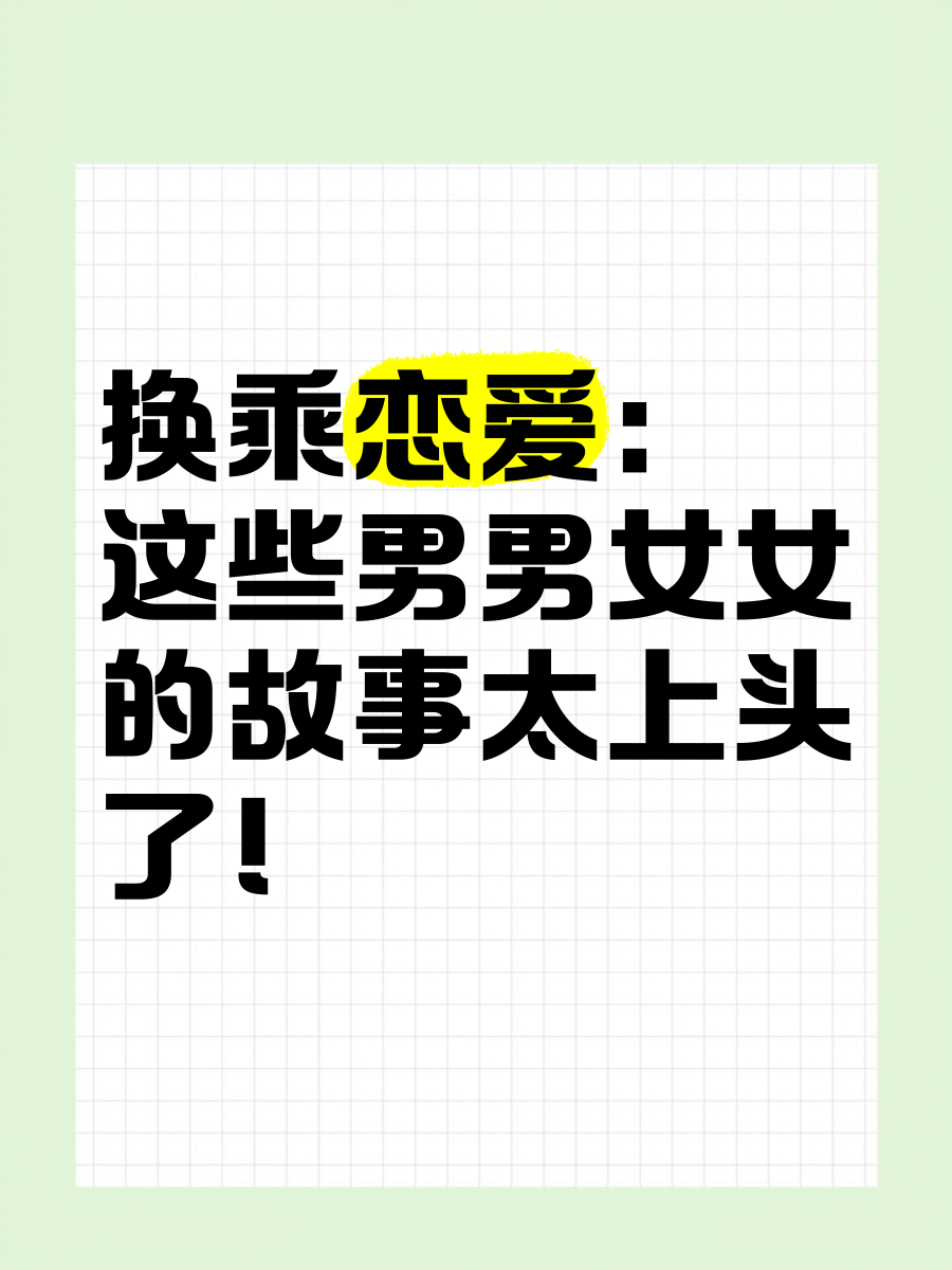 一个女人同时和多个男人一个女人同时与多个男人的故事-第2张图片