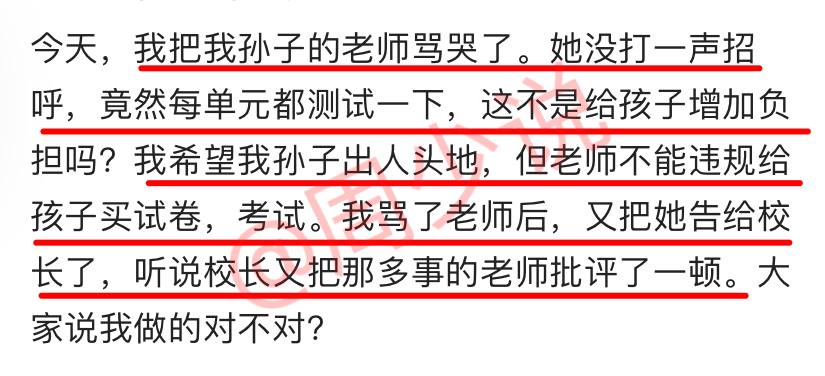 老师哭着说不能再继续了-第1张图片