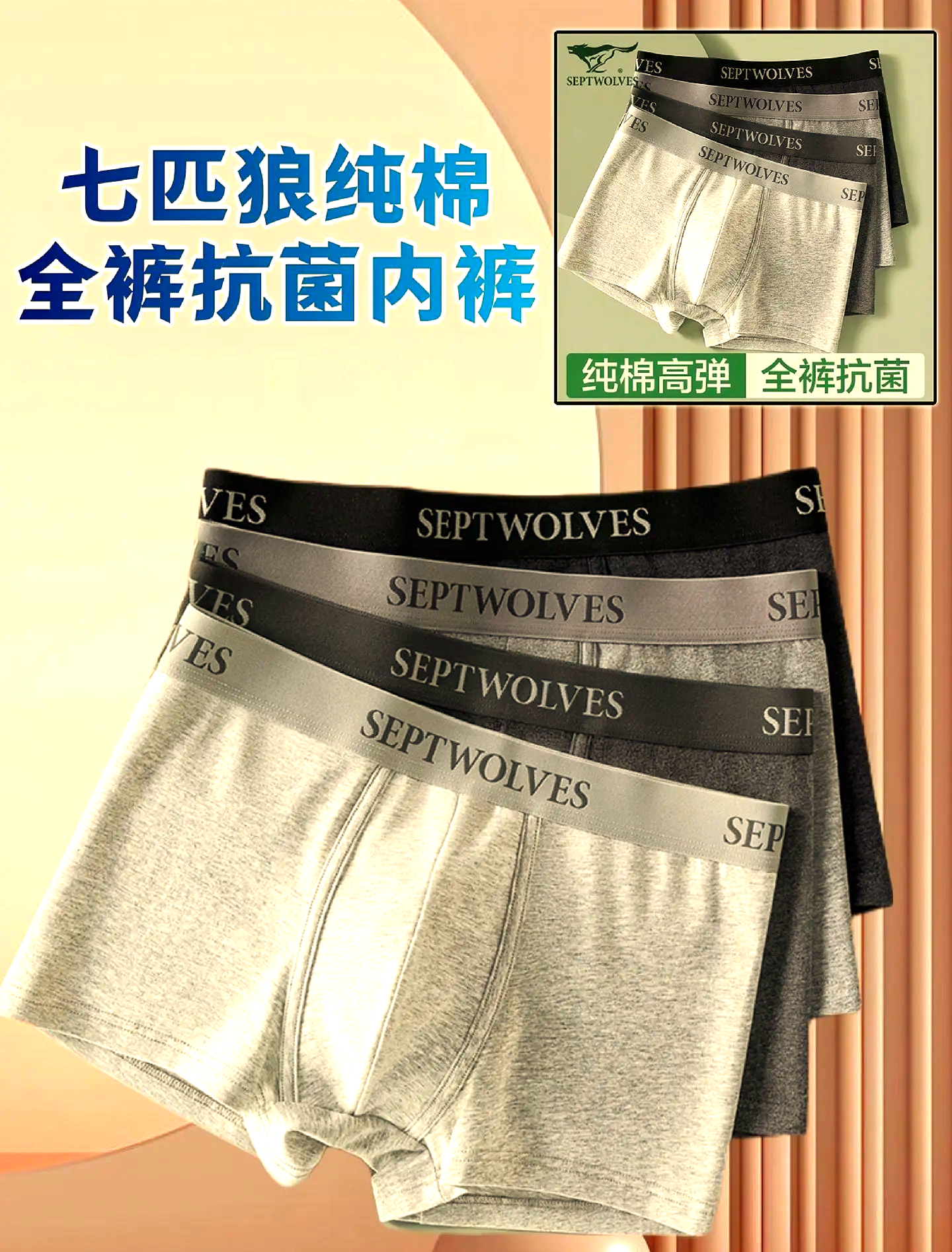 七匹狼官方网站介绍