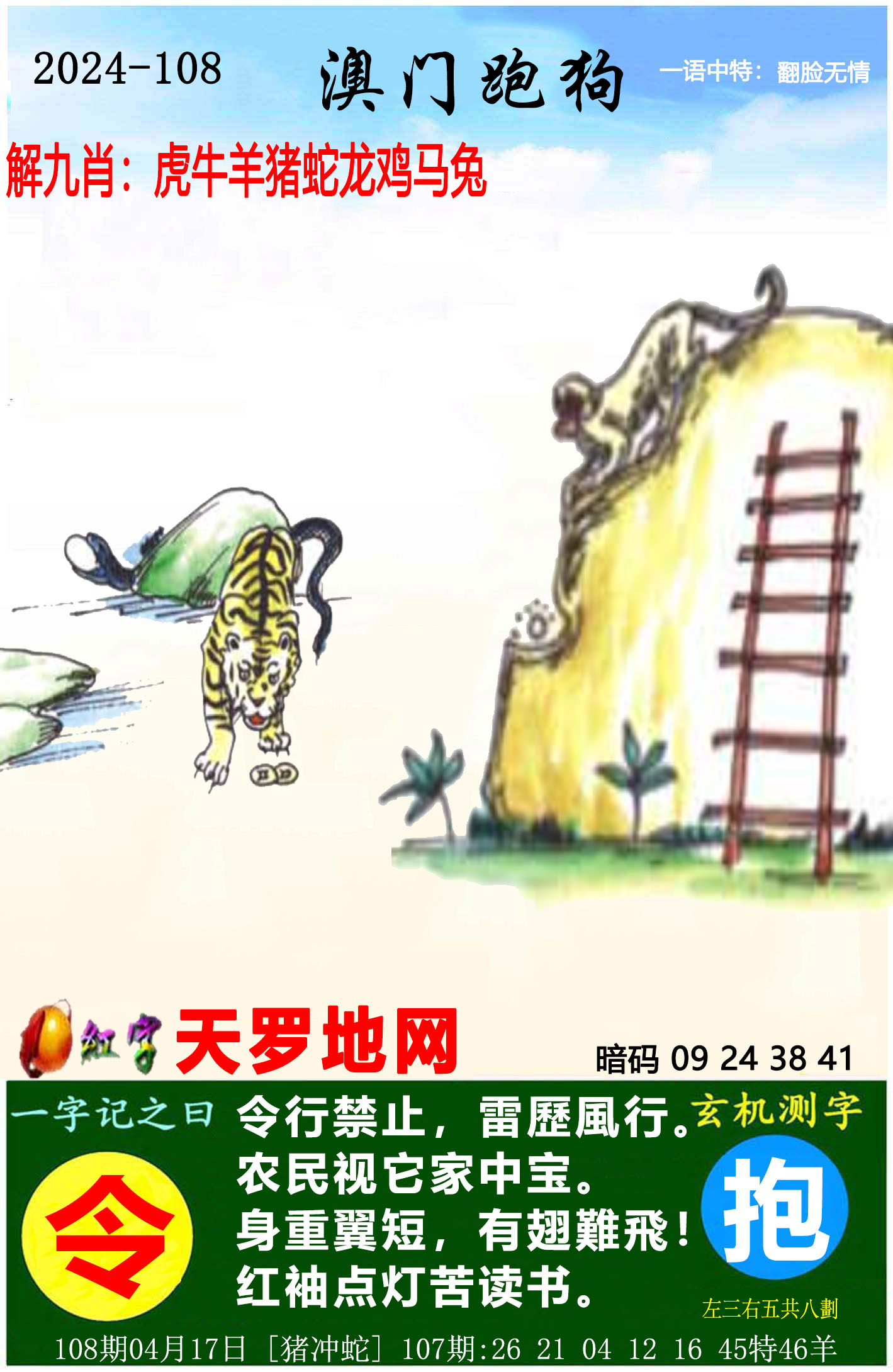 2024年澳门正版免费大全2024年澳门正版免费大全-第2张图片