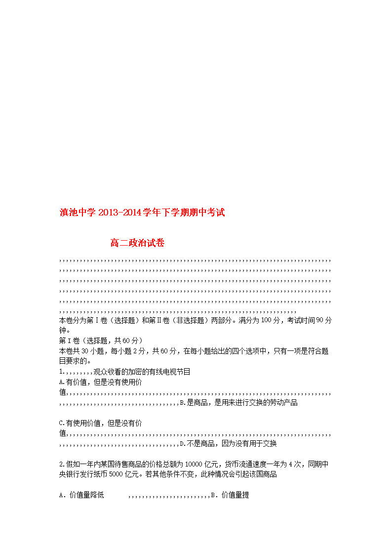 滇池中学网站滇池中学网站介绍-第2张图片