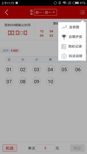 王中王555525.00论坛王中王论坛，揭秘最新优惠信息-第2张图片