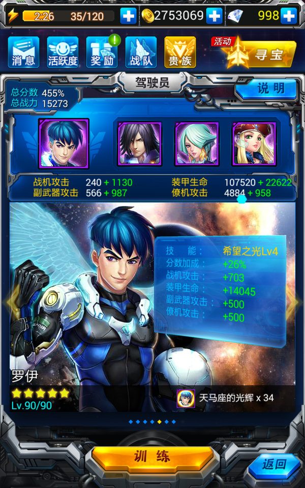 流星战机流星战机，未来战场的先锋-第3张图片