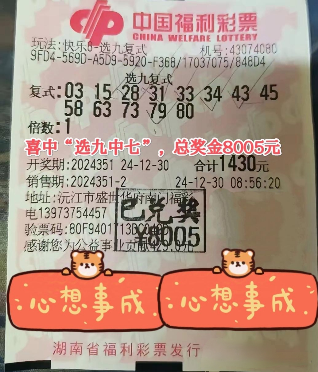 快乐8开奖结果查询今日快乐8开奖结果查询今日-第3张图片