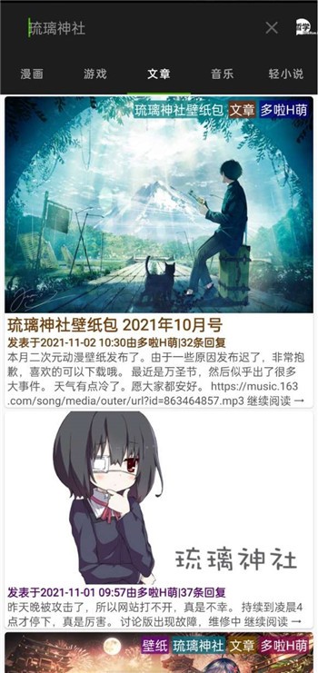 琉璃神社进不去琉璃神社进不去-第2张图片
