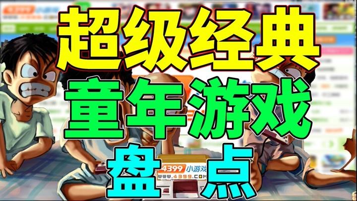 4399视频在线观看免费播放网站4399视频在线观看免费播放指南-第2张图片