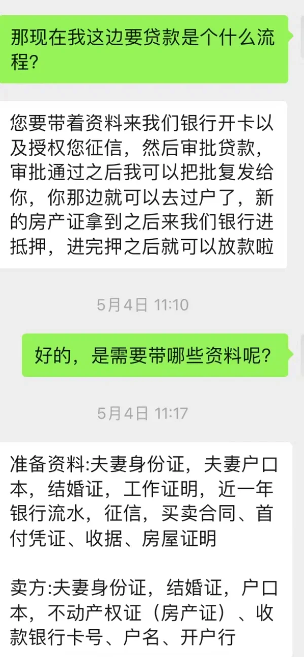 房贷面签完了基本都会通过吧通过吧，探索成功的路径-第1张图片