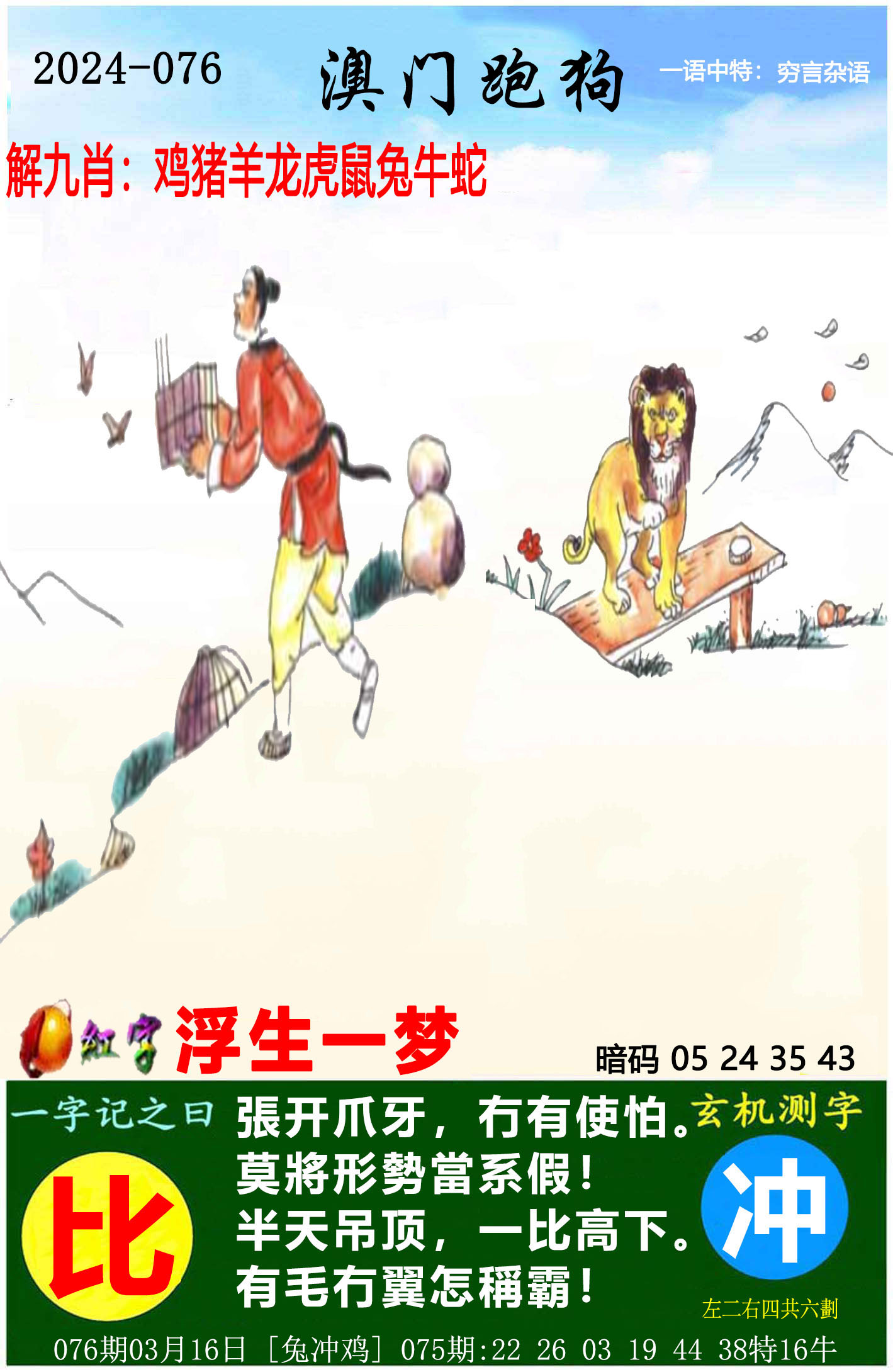 澳门2024正版资料免费公开凹053伟哥(1)号自动更新澳门2024正版资料免费公开