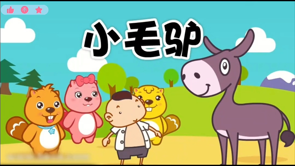 小毛驴影视在线观看小毛驴影视在线观看-第3张图片