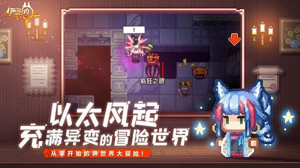 伊洛纳挑战试验场在哪儿伊洛纳挑战试验场位于一座神秘而充满挑战的城市之中。这座试验场以其独特的设施和丰富的挑战活动而闻名于世，吸引了众多玩家前来挑战。-第2张图片