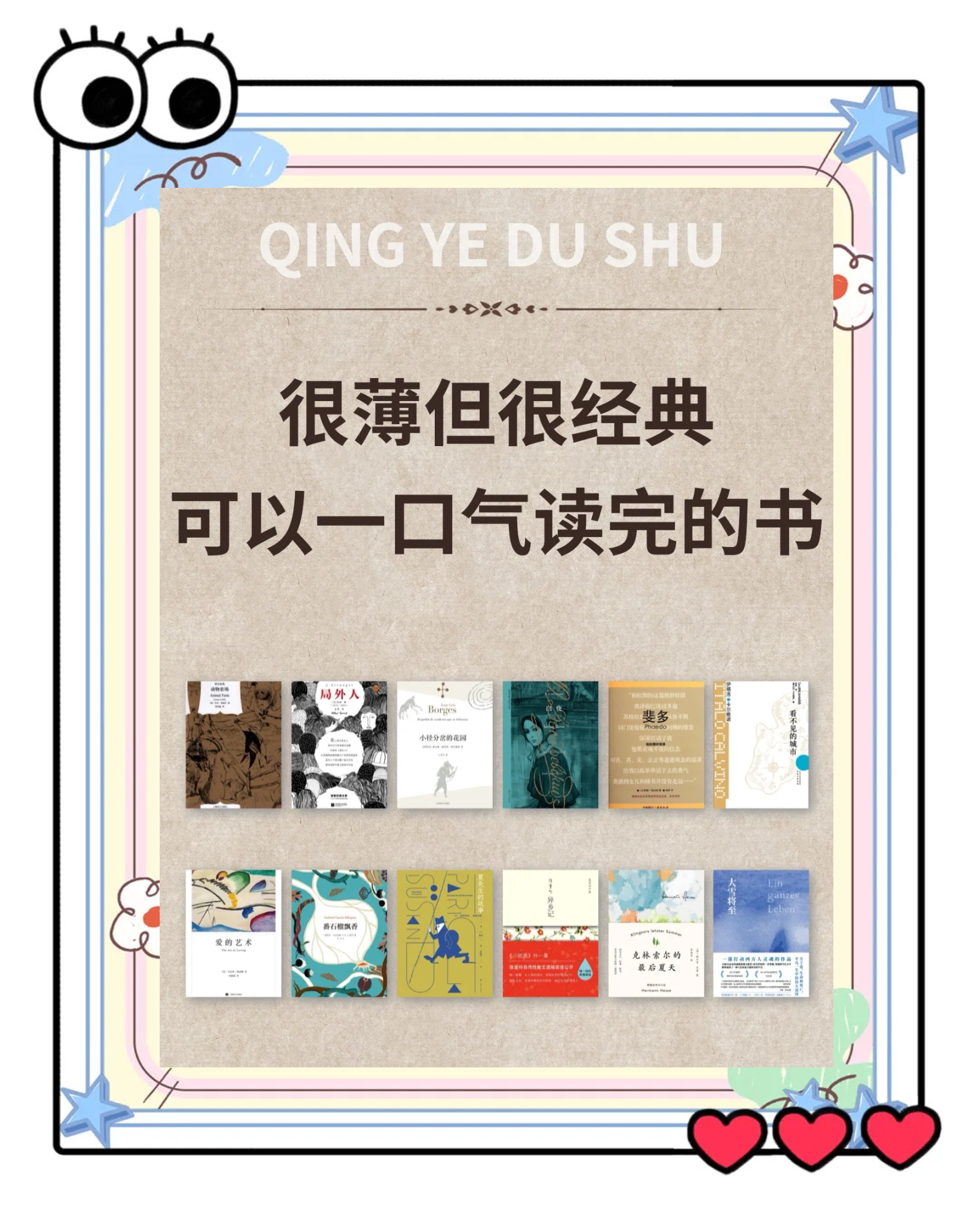 50本带颜色的经典书50本带颜色的经典书籍推荐-第3张图片
