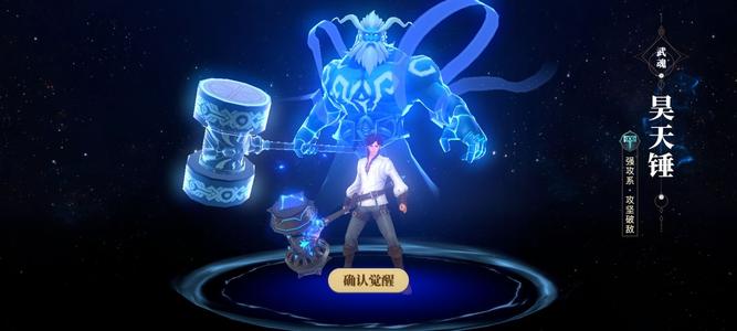 斗罗大陆2觉醒武魂选择哪个好斗罗大陆2，觉醒武魂选择-第1张图片