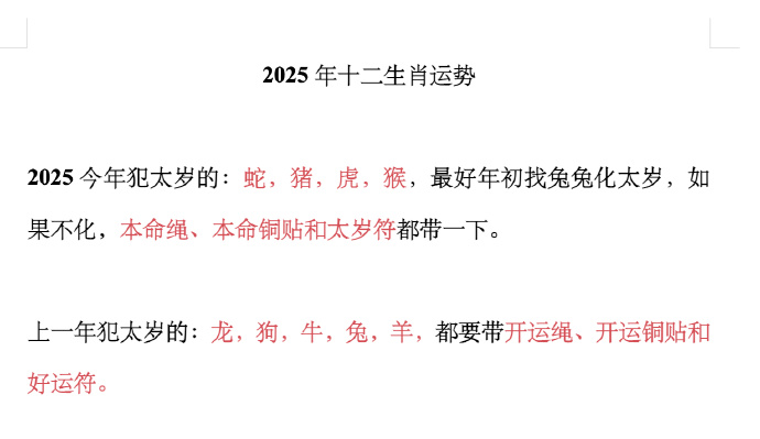群龙无首是什么生肖？