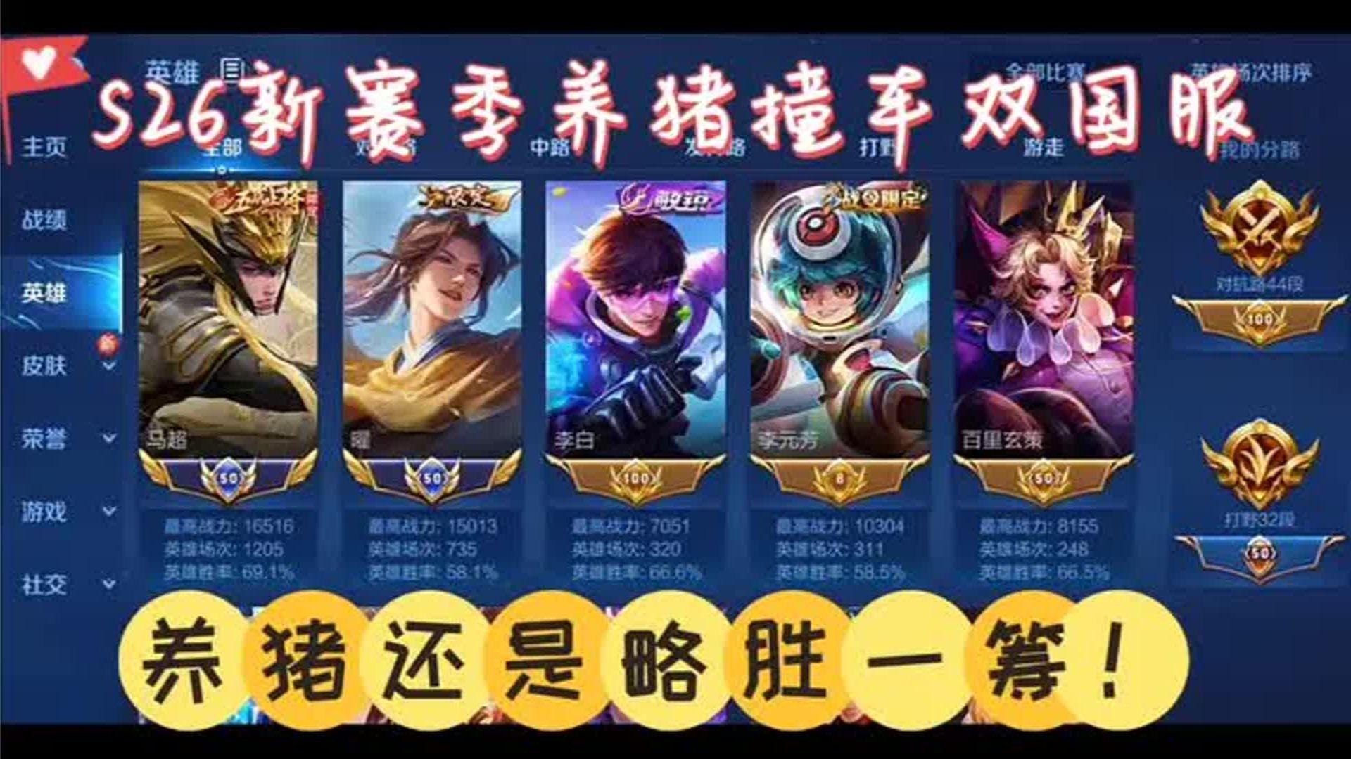 王者荣耀S26赛季结束时间揭秘-第1张图片