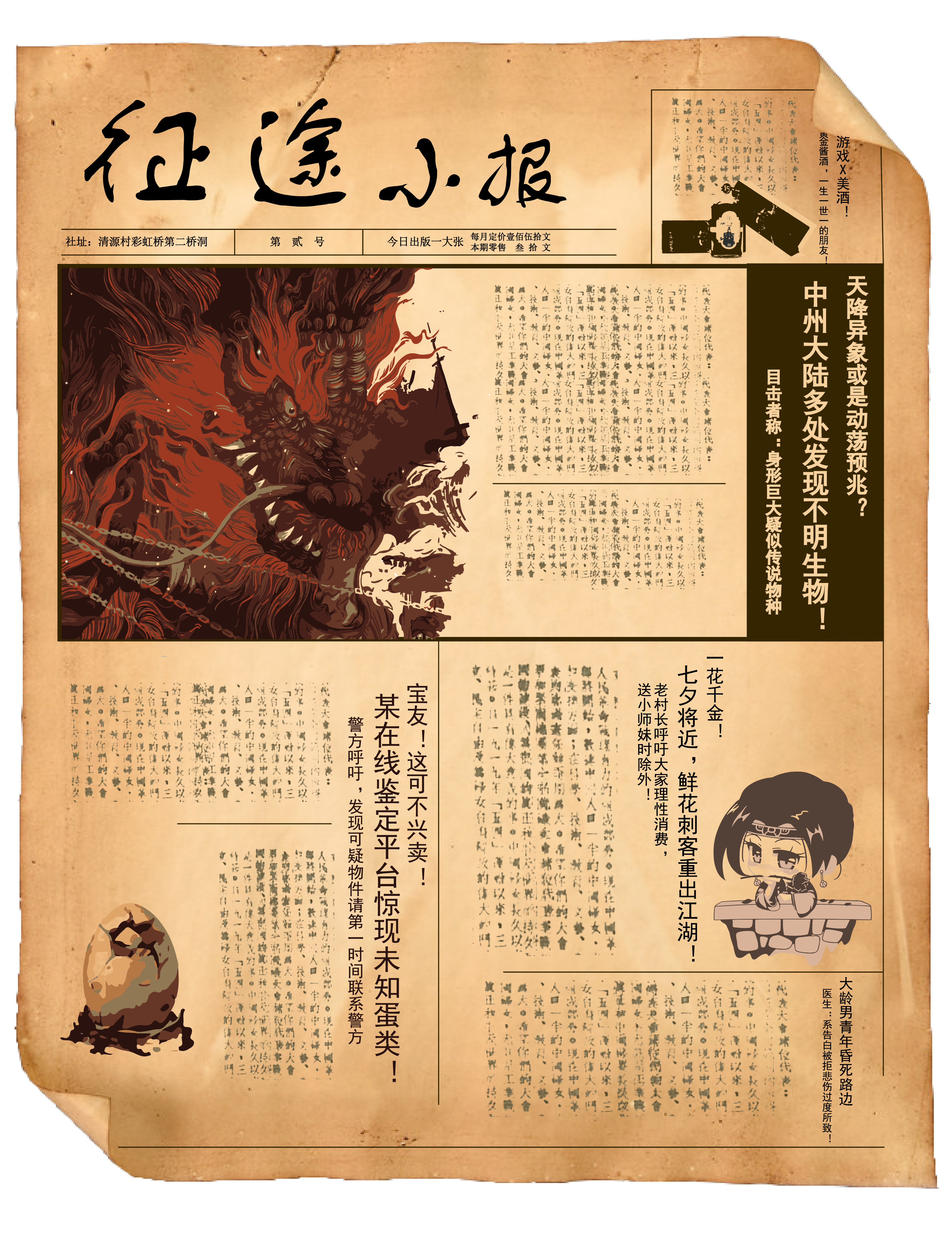 sf征途SF征途，探索未知的旅程-第2张图片