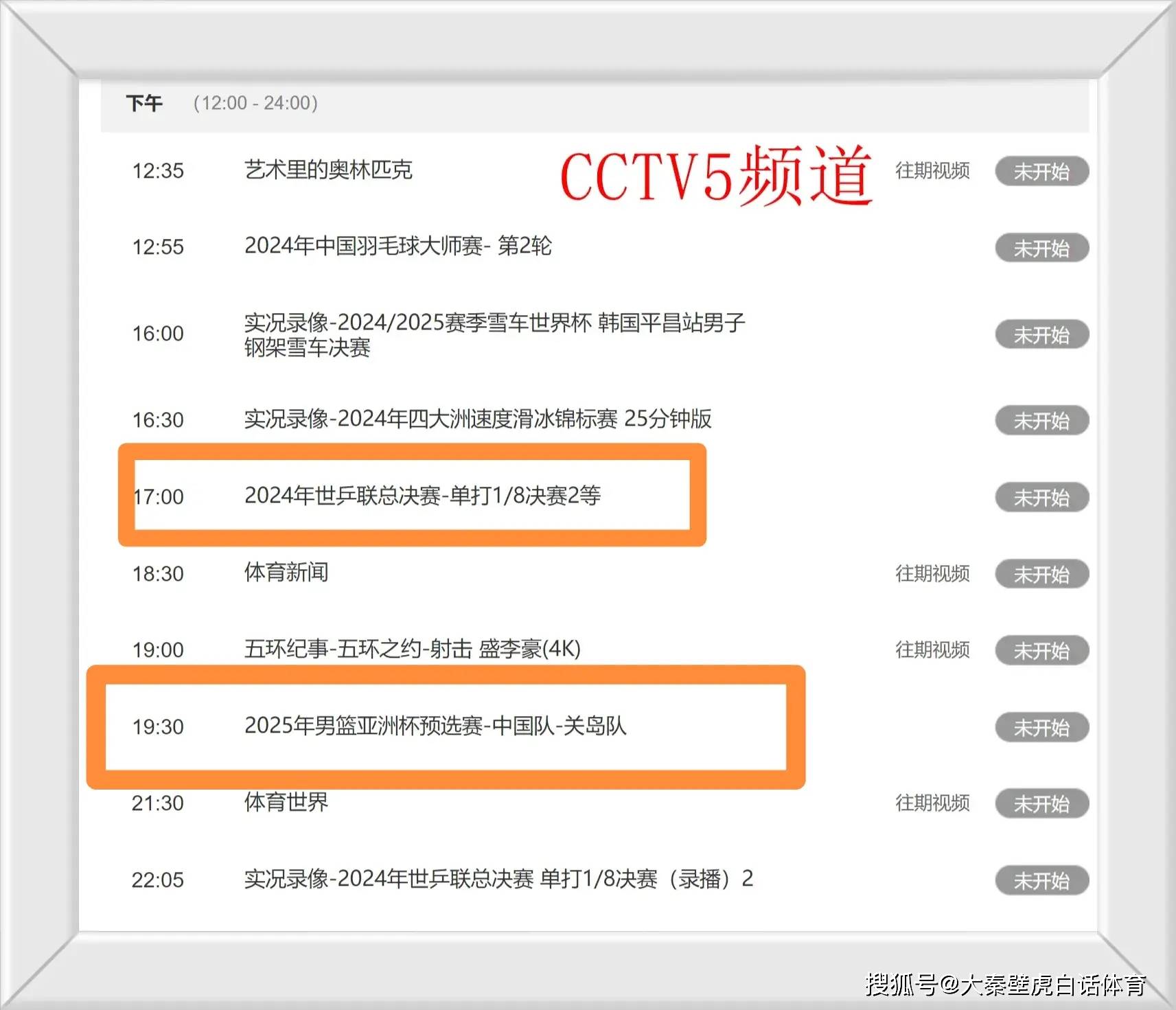 福彩开奖直播新浪现场直播