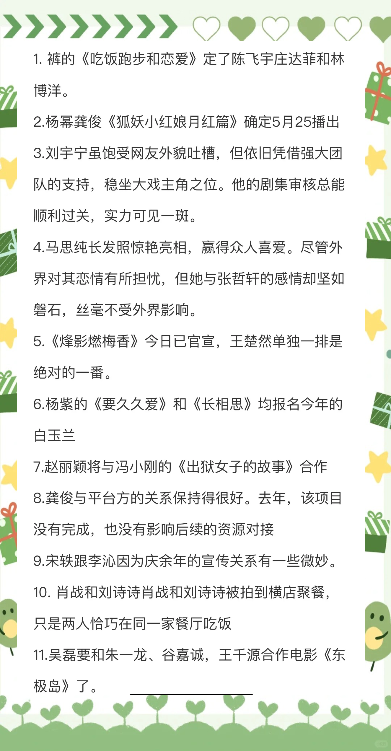 有哪些绝对真实的娱乐圈爆料?绝对真实的娱乐圈爆料-第1张图片