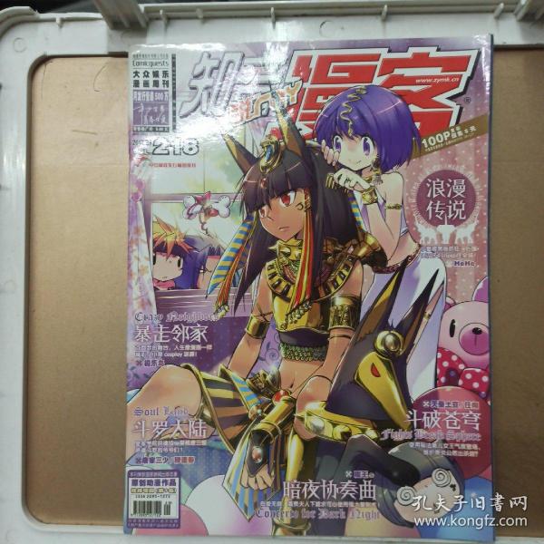 日本口工无翼彩全彩漫画日本口工无翼彩全彩漫画，艺术与技术的完美融合-第3张图片