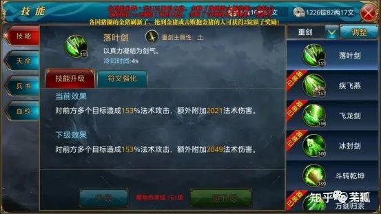 御龙在天升级攻略御龙在天升级快吗-第2张图片