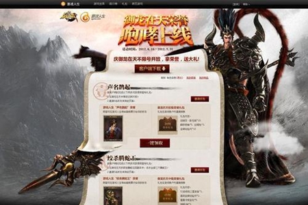 御龙在天升级攻略御龙在天升级快吗-第1张图片