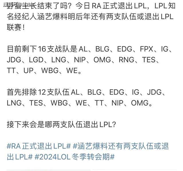 rng战队成员名单RNG战队，电竞传奇再启-第1张图片