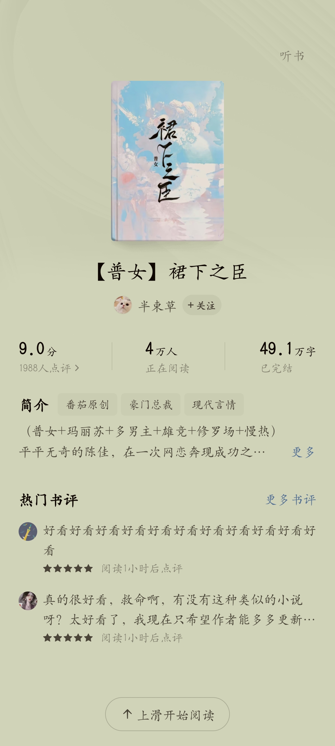 女主从小被秘药催熟养大小说免费阅读女主秘药催熟成长记-第1张图片