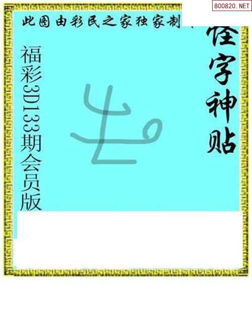 彩民村心水论之家56777彩民心水论坛，探索彩民的心灵世界-第3张图片