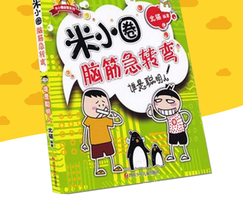 彩图信封脑筋急转弯自动更新彩图信封脑筋急转弯