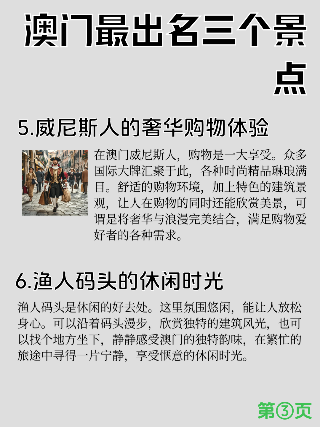2023澳门免费资料大全下载地址2023澳门免费资料大全下载，全面解析澳门旅游与文化资源-第2张图片