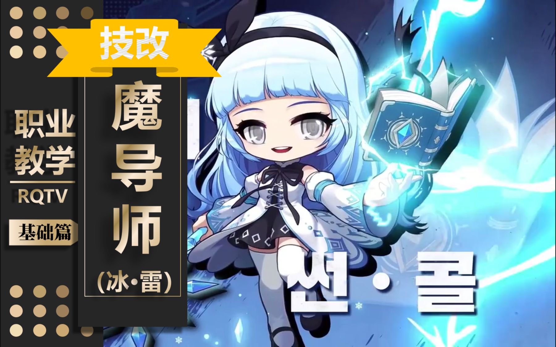 魔导师加点怎么加魔导师加点，提升实力的秘密-第1张图片
