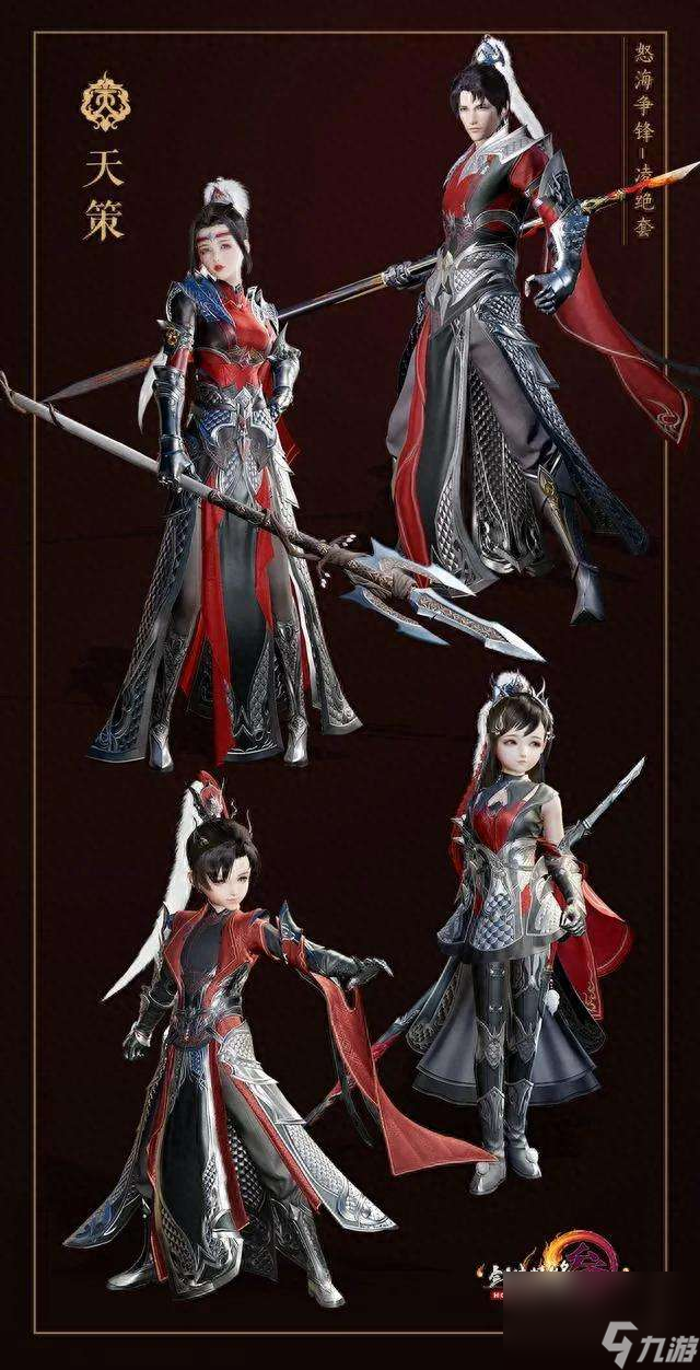 剑网3职业介绍剑网3职业分析-第2张图片