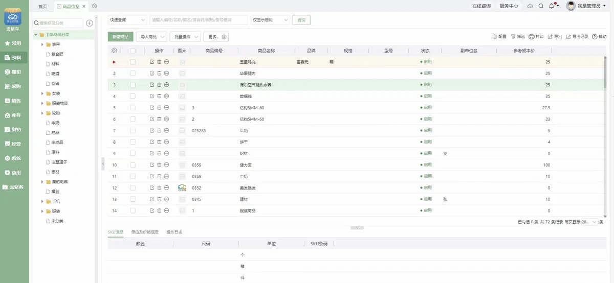 118图库管家婆精选 192.168.0.1118图库管家婆精选，智能工具引领高效生活-第3张图片