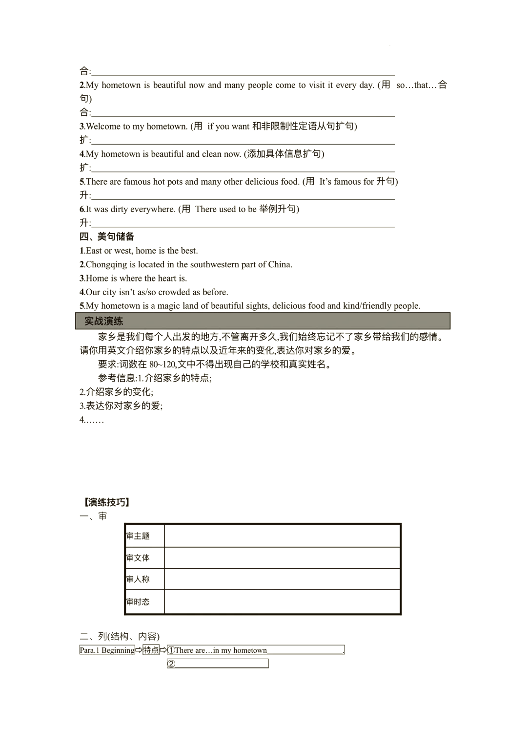英语课代表趴下跟我做作文在线观看英语课代表趴下跟我做