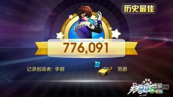 天天飞车ios刷金币天天飞车iOS刷金币攻略-第1张图片