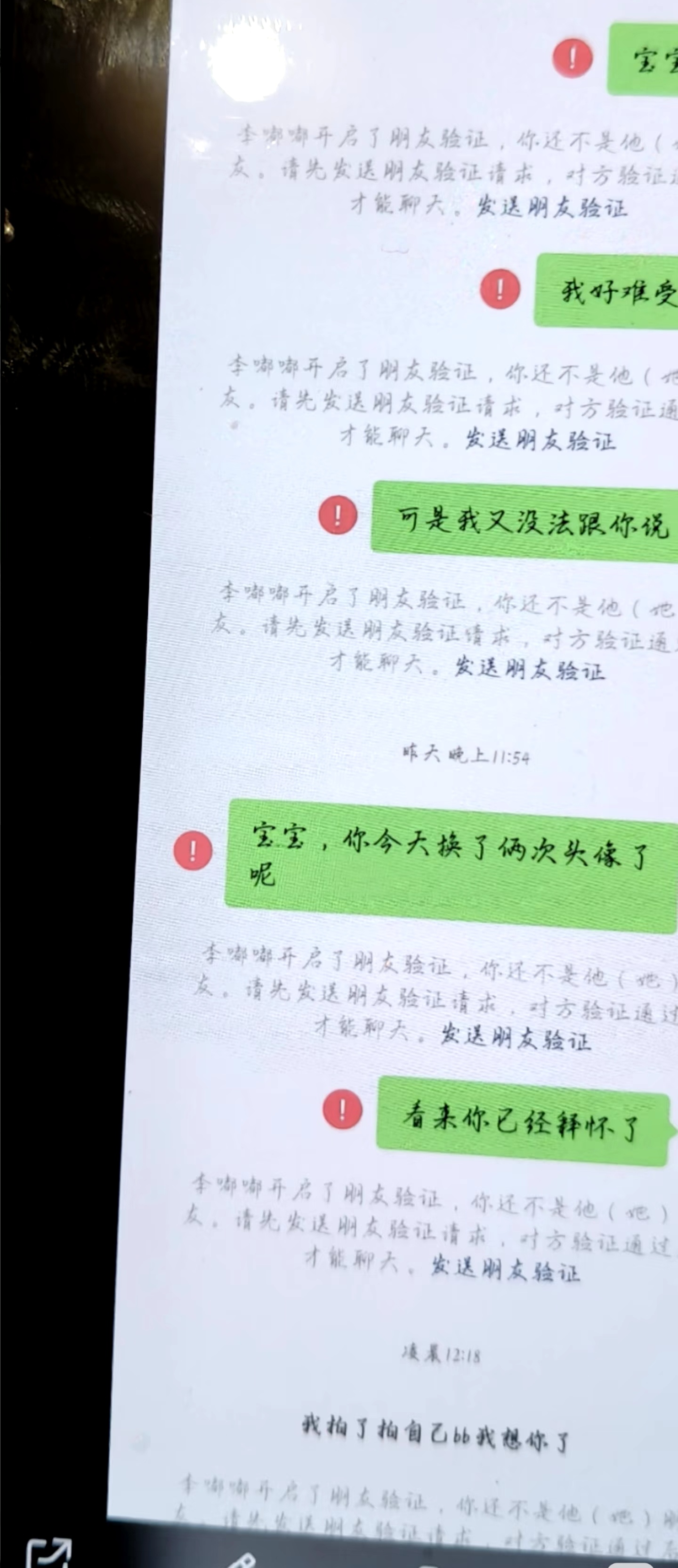 晚上寂寞时，聊天软件成佳伴
