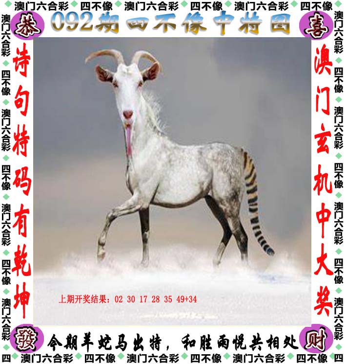 澳门精准四肖期期准免费公式-第3张图片